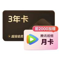 WPS 金山軟件 超級(jí)會(huì)員 3年卡+AI會(huì)員3個(gè)月+云空間 1TB+幫幫識(shí)字年卡