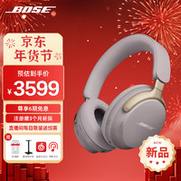 BOSE 博士 QuietComfort Ultra頭戴式無(wú)線(xiàn)藍(lán)牙消噪耳機(jī)