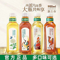 農(nóng)夫山泉 東方樹葉900ml*9瓶大瓶裝茶飲料東方樹葉茉莉花茶多口味