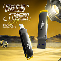 FANXIANG 梵想 F375H USB-A/Type-C 雙頭U盤 USB3.2 128GB