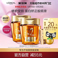 L'OREAL PARIS 黃金發(fā)膜精油 500ml*2