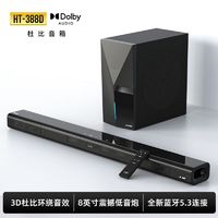 F&D 奮達 HT-388D  條形藍牙杜比全景聲回音壁