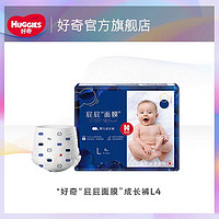 HUGGIES 好奇 屁屁面膜拉拉褲L4試用裝