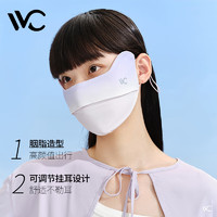 VVC 女士薄款防曬口罩 （胭脂版）