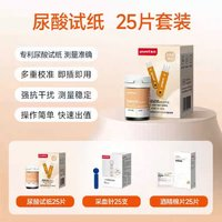 魚躍 尿酸檢測(cè)儀家用GU-200無儀器+試紙25片