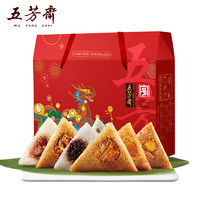 五芳齋 粽子禮盒五芳福享1400g7味14粽端午團購禮品嘉興特產(chǎn)