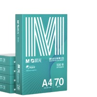 M&G 晨光 綠晨光系列 APY61AF9 A4復印紙 70g 500張/包*5包