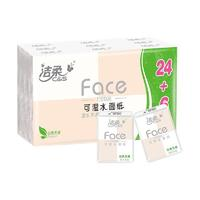 C&S 潔柔 手帕紙 粉Face4層6片*30包紙巾小包 超迷你便攜 可濕水德國工藝