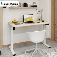 FitStand 斐立 電動升降桌 S1 1.2*0.6m