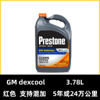 Prestone 百適通 汽車發(fā)動機長效冷卻液防凍液dexcool快加紅色熒光黃有機酸