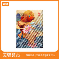 西部數(shù)據(jù) WD西部數(shù)據(jù)移動(dòng)硬盤1t正品2T大容量4T外接手機(jī)外置5T高速蘋果加密