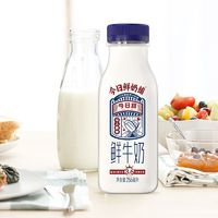 新希望 今日鮮奶鋪鮮牛奶255ml*10瓶裝兒童學(xué)生營養(yǎng)早餐奶