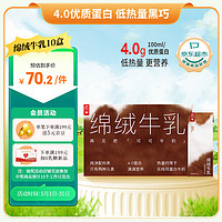 lepur 樂純 '）綿絨牛乳巧克力牛奶4.0g蛋白純牛乳200ml*10盒/箱 低熱量 禮盒裝