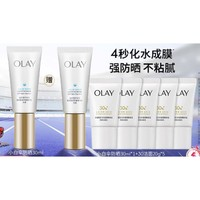 OLAY 玉蘭油 小白傘防曬霜 30ml（贈(zèng)同款30ml+潔面20g*5)