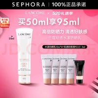 LANCOME 蘭蔻 PLUS：蘭蔻小白管輕透水漾防護乳 SPF50 PA++++ 50ml+贈40ml+粉底液5ml