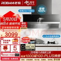 ROBAM 老板 側(cè)吸式煙灶套裝 28X5S+30B0