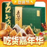 五芳斋 五芳尊礼 粽子礼盒 1.82kg