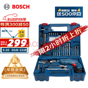 BOSCH 博世 GSB600RE 二代 13毫米沖擊鉆套裝