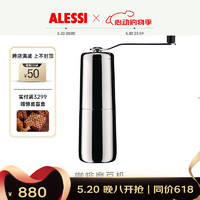 ALESSI 阿萊西 手沖咖啡壺套裝咖啡全套家用手沖壺磨豆機(jī)濾杯禮品 磨豆機(jī)