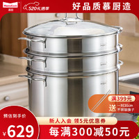 Momscook 慕廚 明泰系列 MT32ST 蒸鍋(32cm、2層、304不銹鋼)