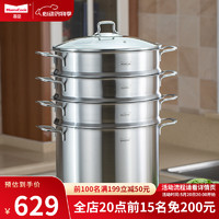 Momscook 慕廚 明泰系列 MT28ST3 蒸鍋(28cm、3層、304不銹鋼)