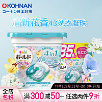 P&G 寶潔 海外版BOLD柔順抗菌清潔洗衣4D洗衣凝珠超大量本體替換裝組合可選 清新花香11個/盒+85個/袋