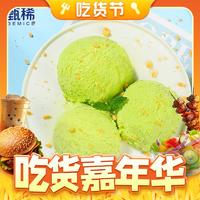 yili 伊利 甄稀奶香牛油果口味生牛乳冰淇淋270克/杯（有贈(zèng)品）