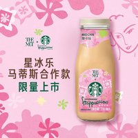 STARBUCKS 星巴克 星冰樂摩卡咖啡281ml*6瓶即飲咖啡下午茶飲料