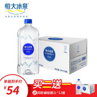 恒大冰泉 長白山天然偏硅酸礦泉水 1L*12