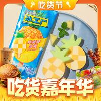 yili 伊利 冰工廠 炫菠蘿雪泥味雪糕75克/支*6支贈(zèng)須盡歡