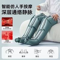 keepfit 科普菲 腿部按摩器空氣波壓力治療儀 主機+單下肢