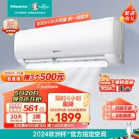 Hisense 海信 新一級能效 大風(fēng)量速冷暖 智能變頻壁掛式臥室空調(diào)掛機(jī) E370升級 大1.5匹