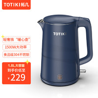 TOTIKI 拓幾 1.8L電水壺 1500W快燒雙層防燙