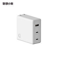 Lenovo 聯(lián)想 小新105W 三口氮化鎵充電器帶1.5米數(shù)據(jù)線套裝