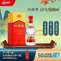 劍南春 白酒 38度 500mL 1瓶 水晶劍