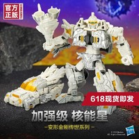 Hasbro 孩之寶 變形金剛 傳世系列 加強(qiáng)級(jí) F8533 核能星