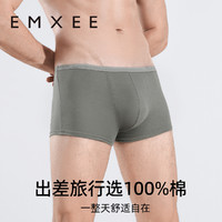 EMXEE 嫚熙 E3男士一次性內(nèi)褲無菌純棉男式四角平角短褲旅行免洗大碼