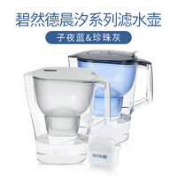 BRITA 碧然德 晨汐系列3.5L 濾水壺（1壺1芯）