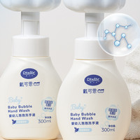 DEXTER 戴可思 戴·可·思（Dexter） 花朵洗手液300ml*2瓶