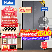 Haier 海爾 冰箱家用553升全空間保鮮零距離自由嵌入式對開門