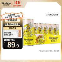 瓦倫丁 玫瑰紅西柚汁/檸檬果味啤酒330ml*20聽德國(guó)原裝進(jìn)口精釀果啤送禮 330mL 20罐 整箱裝 檸檬果啤