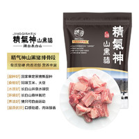 精氣神 國產(chǎn)山黑豬排骨段400g 冷凍 免切方便 豬肋骨肋排 豬肉生鮮