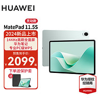 HUAWEI 華為 平板MatePad 11.5S 2024款 144Hz高刷全面屏影音娛樂學習平板電腦 HW11E