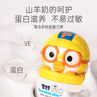 Pororo 兒童保濕潤膚乳霜