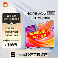 Xiaomi 小米 電視 55英寸2025款 120Hz 2+32GB 4K超高清 小米澎湃OS