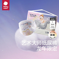 babycare 藝術(shù)大師龍褲 紙尿褲 L碼36片