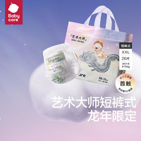 babycare 藝術(shù)大師龍褲 拉拉褲  2XL碼26片