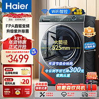 Haier 海爾 纖美176洗烘套裝 洗衣機10公斤超薄滾筒 直驅(qū)變頻洗衣機 智能投放紫外除菌 WIFI智控 525mm大筒徑