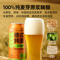 喵滿分 德式純麥小麥白啤酒 500ml*24罐