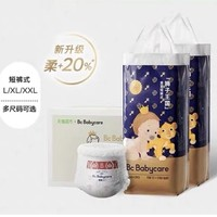 babycare 皇室獅子王國(guó) 寶寶拉拉褲 XXL40片*2包/XL46片*2包/L52片*2包